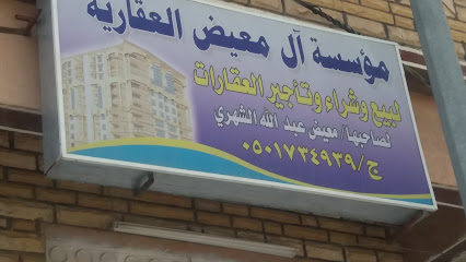 مؤسسة آل معيض العقارية - Saudi Arabia|Khamis Mushait 62462|As Suqur|8Q46+PGH