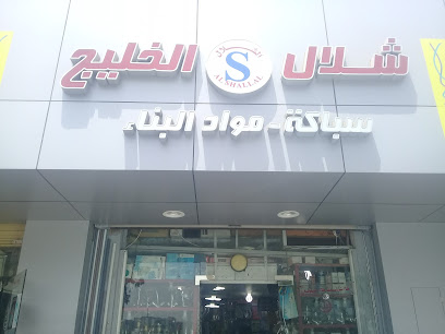 شلال الخليج - Jeddah 23214