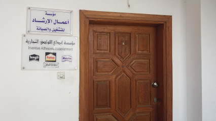 مؤسسة ابداع اللواصق التجارية - Saudi Arabia|Jeddah 23333|Aziziyah|G5XQ+RJQ