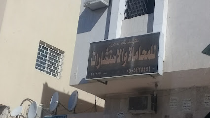 مكتب سعد عبد الله الوزان للمحاماة والاستشارات - Riyadh - +966 50 542 5451