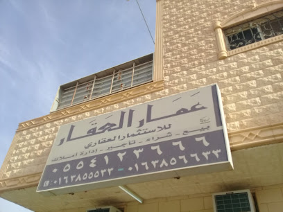 عمار العقار للاستثمار العقاري - Buraydah 52375