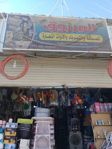 محل صالح للسباكه والكهرباء والأدوات النجارة - Buraydah - +966 50 140 8987