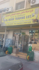 فرع شركة عائض مبارك القحطاني التجارية - Al Khobar 34622