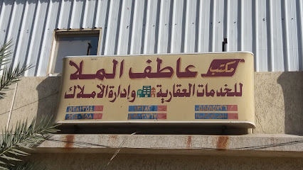 مكتب الملا للخدمات العقارية - Saudi Arabia|Mecca 24372|8231