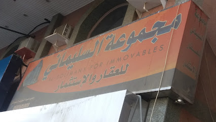 مجموعة السليماني للعقار والإستثمار - Mecca 24353
