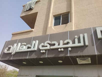 النجيدي للعقارات - Buraydah 52347