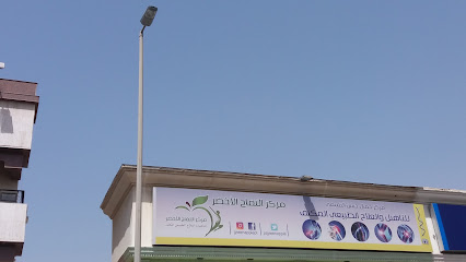 Green apple center - Jeddah - +966 55 086 1653