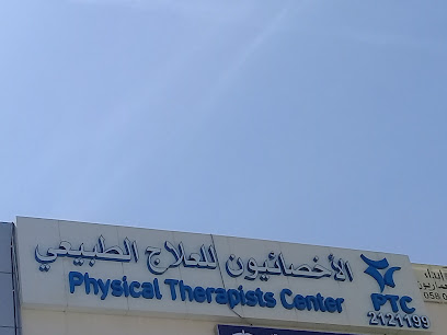 الأخصائيون للعلاج الطبيعي - فرع الملقا Physical Therapists Center - AlMalga branch - - Saudi Arabia|Riyadh 13521|4445