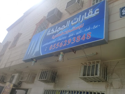 عقارات المملكة - Saudi Arabia|Riyadh 14518|Ad Dar Al Baida|HQ5V+H88