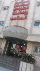 مركز العلاج الطبيعي وإصابات الملاعب - Jeddah 23455