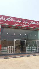 القحطاني للدهانات وورق الجدران - Saudi Arabia|Al Madinah Al Munawwarah 42312|As Sih|FH9X+VCJ