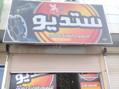 ستديو نوره - Buraydah - +966 55 901 3242