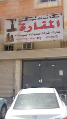 مؤسسة عبدالله سعيد العمري المنارة - Saudi Arabia|Tabuk 47914|Alhudaibah|9H89+75F