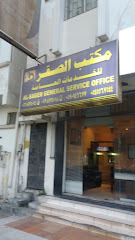 مكتب الصقر للخدمات العامة - Al Khobar - +966 13 893 5015