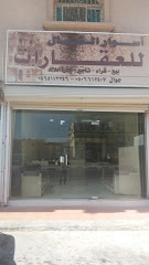 أسوار الشمال للعقارات - Al Khobar 34718