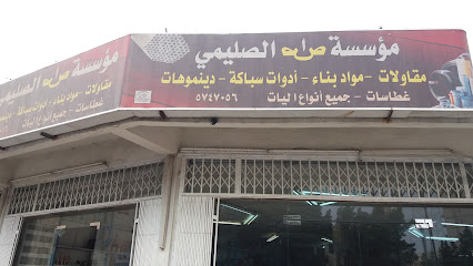 مؤسسة الصليمي - Mecca - +966 12 574 7056