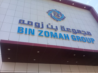 مجموعة بن زومة Binzomah Group - Jeddah 23446