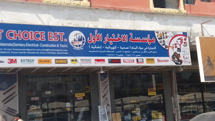مؤسسة الاختيار الأول - Al Khobar - +966 13 889 0211