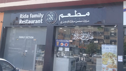 Rida Family Restaurant - Saudi Arabia|Riyadh|6330 شارع الشيخ عبدالرحمن بن حسن، حي|Al Wizarat