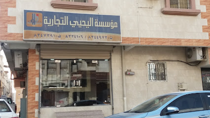 مؤسسة اليحيى التجارية - Dammam 32425