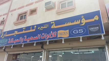 مؤسسة منيره للتجارة - Saudi Arabia|Al Madinah Al Munawwarah 42377|Ad Difa|شارع المائة، العزيزية