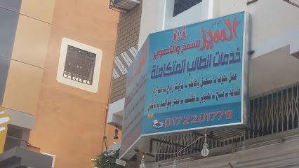 المميز للنسخ والتصوير - Khamis Mushait 62465