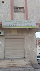 مؤسسة رؤى السارة للخدمات العامة - Saudi Arabia|Al Madinah Al Munawwarah 42315|Adh Dhahirah|FH2X+H3C