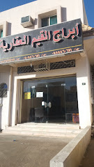 أبراج القيم العقارية - Taif - +966 55 556 0671