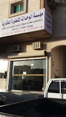مؤسسة الوحدات المتطورة العقارية - Saudi Arabia|Tabuk 47711|Arrwadhah|CG4G+X2R