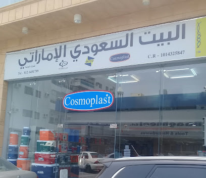 Cosmoplast Jeddah البيت السعودي الإماراتي - Jeddah - +966 12 607 0903