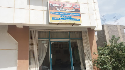 مكتب أعمال السفوح للخدمات العقارية - Abha 62527