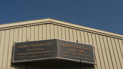 مؤسسة سمنا التجارية - Riyadh -