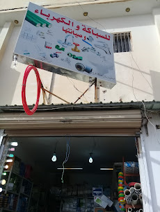 للسباكة والكهرباء وصيانتها - Buraydah - +966 50 912 8607