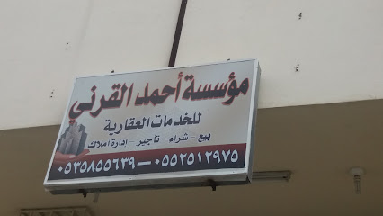 مؤسسة أحمد القرني للخدمات العقارية - Saudi Arabia|Khamis Mushait 62465|An Nasim|7QV7+825