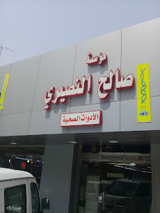 مؤسسة صالح النصيري - Jeddah 23214