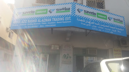 مؤسسة عبد العزيز راشد العزمان للتجارة - Al Khobar 34718