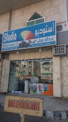 Al faihaa Studio - Jeddah - +966 57 172 8305